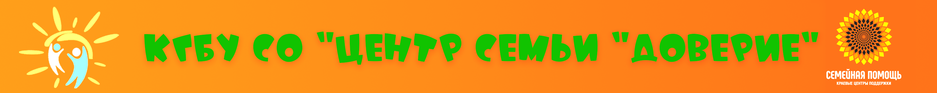 Main banner